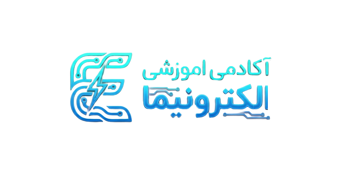 آکادمی آموزشی الکترونیما 